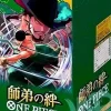 One Piece TCG (OP-12) LEGACY OF THE MASTER - Booster Box 24 Packs - Japanese